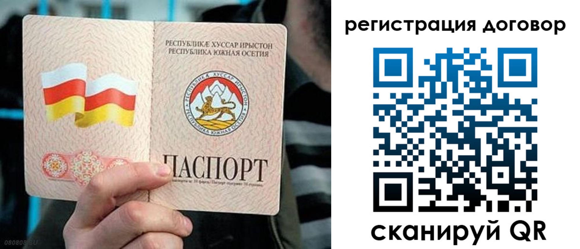 временная регистрация поиск в Жуковском