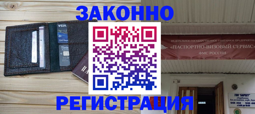 временная регистрация собственник в Жуковском