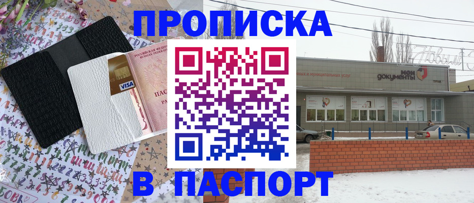 временная регистрация для школы в Жуковском