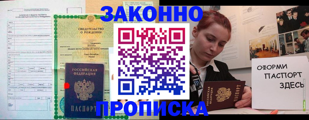 временная регистрация поиск в Жуковском