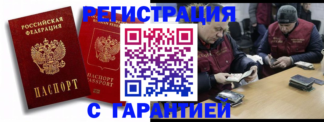 прописка в квартире в Жуковском